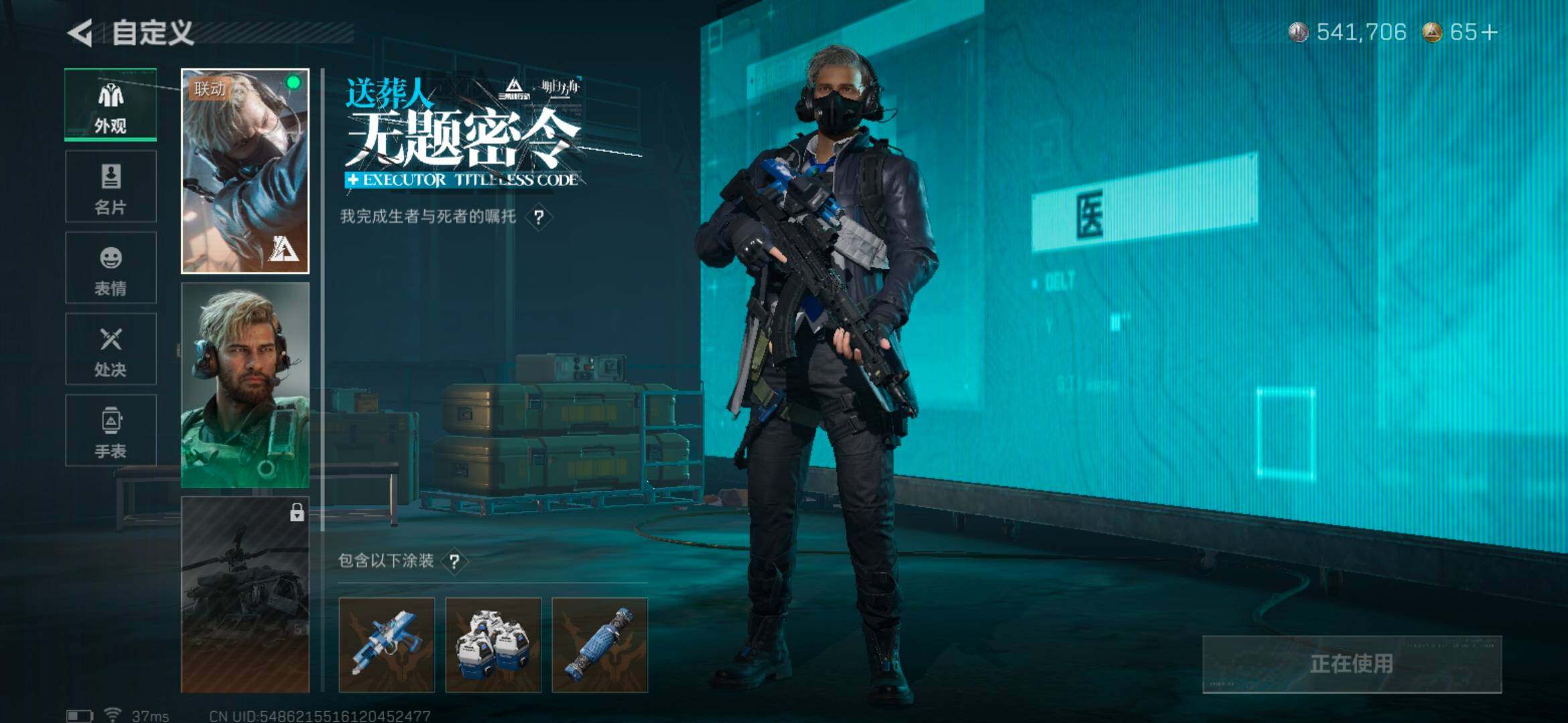 SJZQM3100926三角洲行动账号详情图9