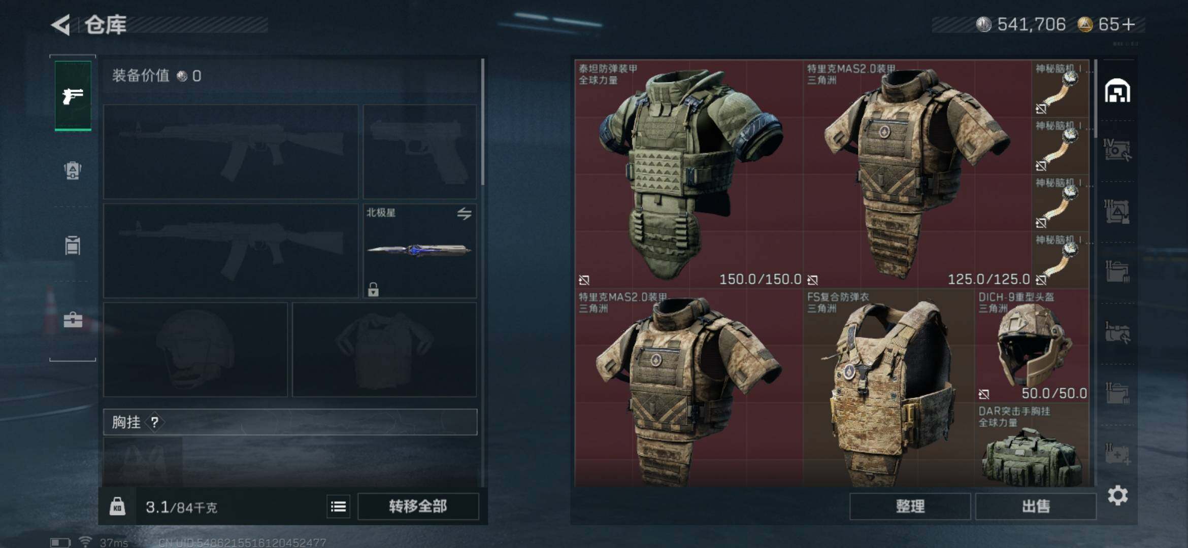 SJZQM3100926三角洲行动账号详情图23