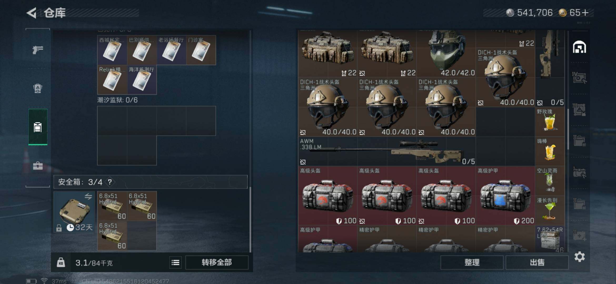 SJZQM3100926三角洲行动账号详情图25