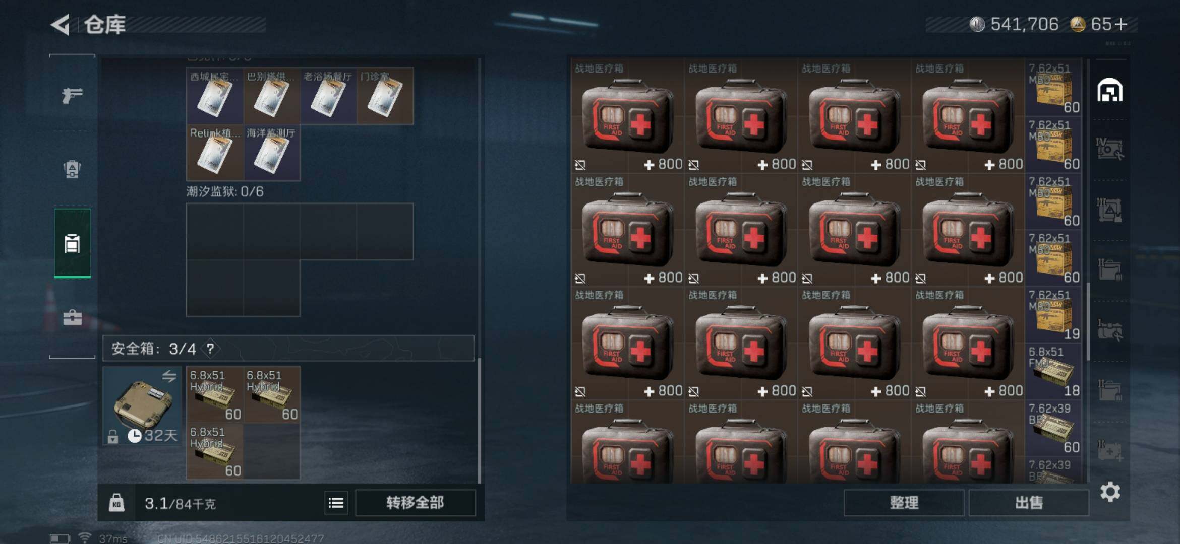 SJZQM3100926三角洲行动账号详情图26