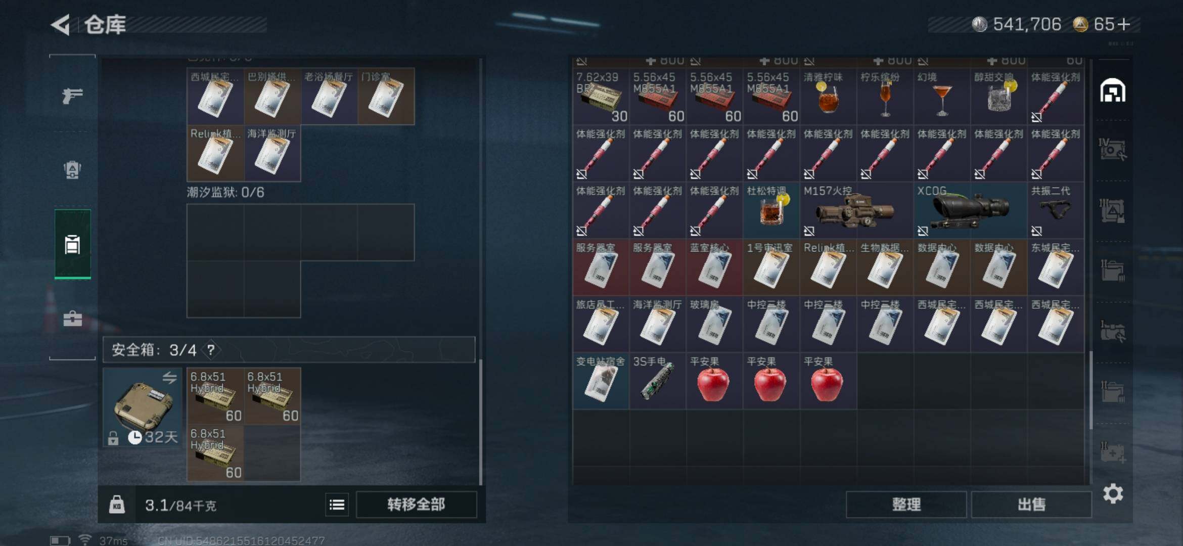 SJZQM3100926三角洲行动账号详情图27