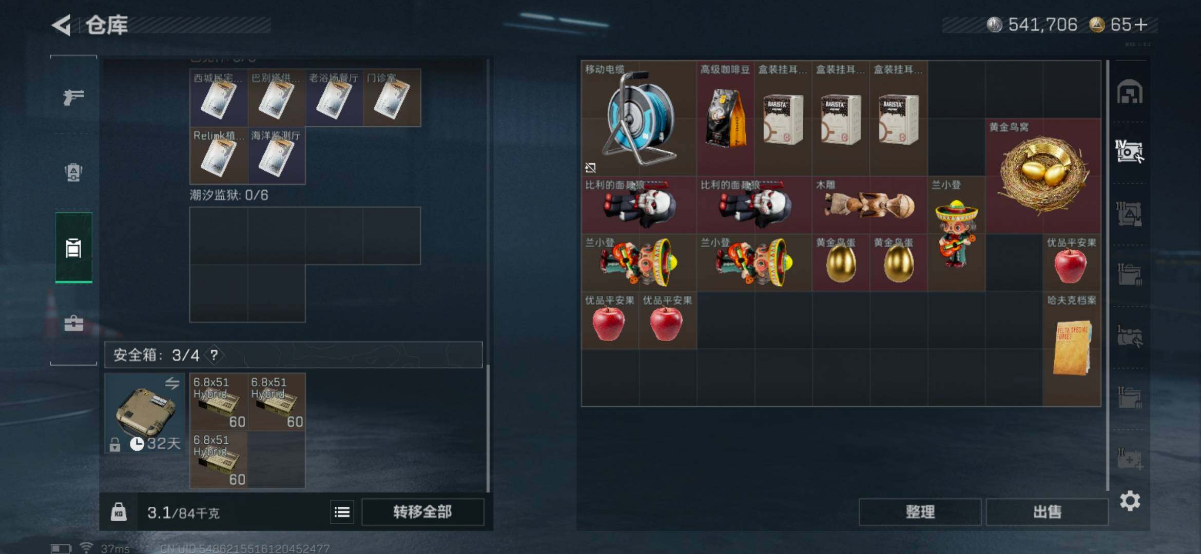 SJZQM3100926三角洲行动账号详情图28