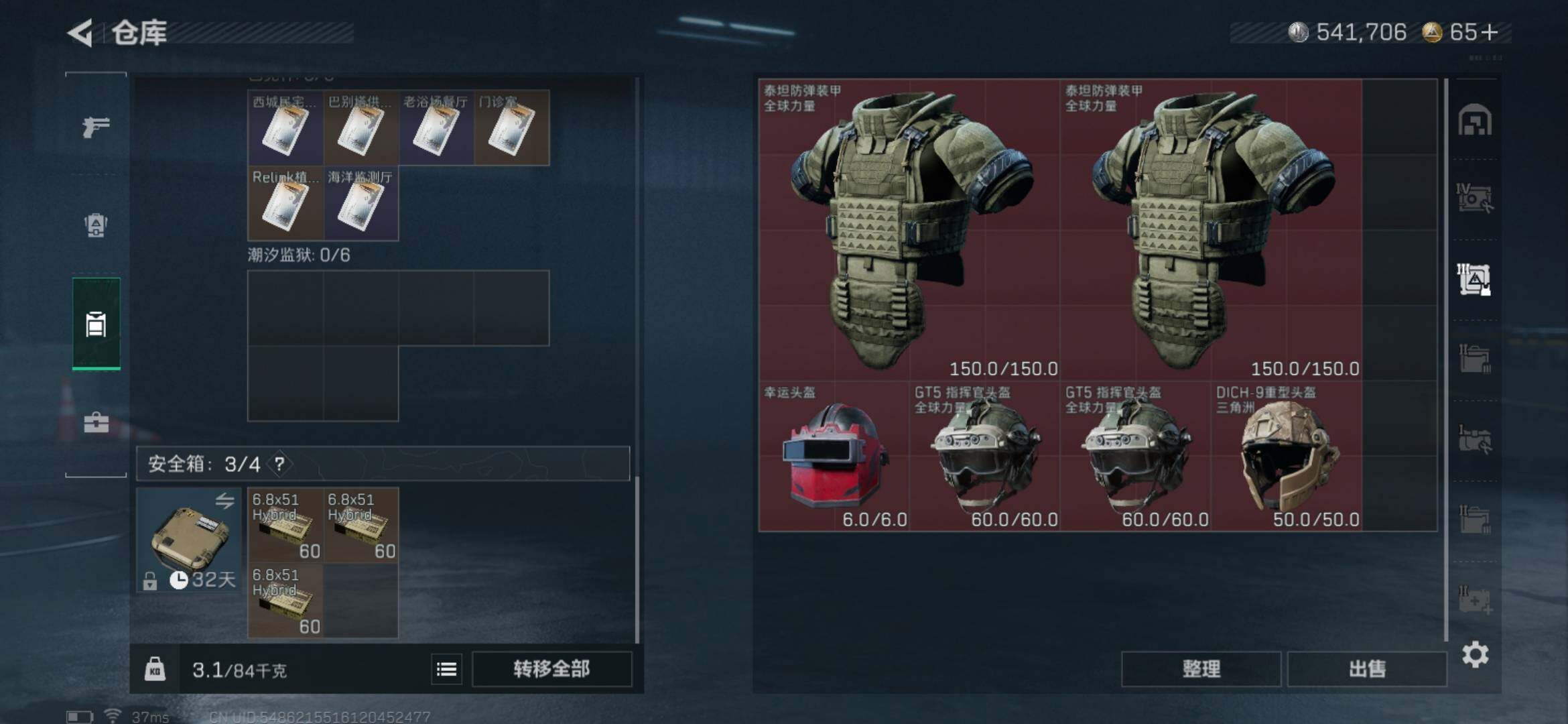 SJZQM3100926三角洲行动账号详情图29