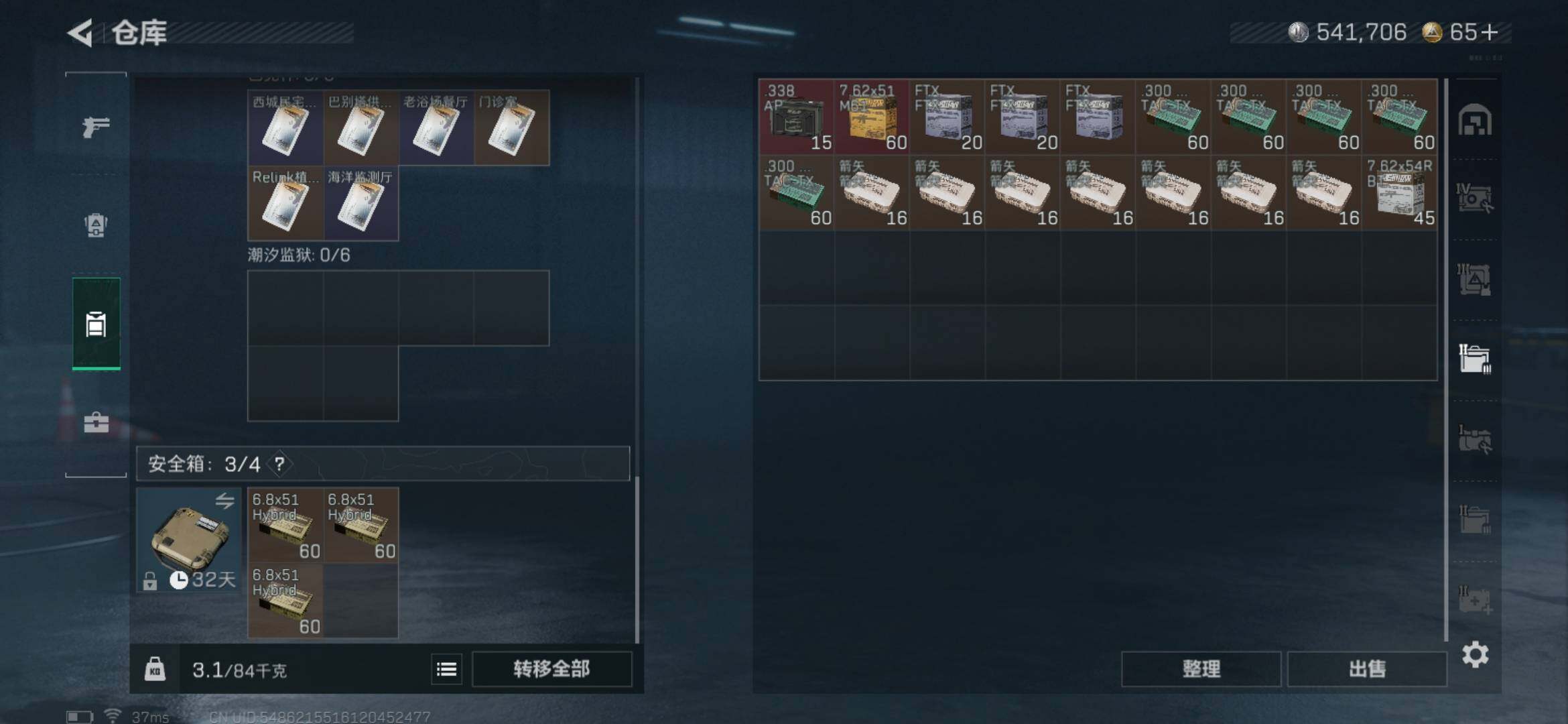 SJZQM3100926三角洲行动账号详情图30