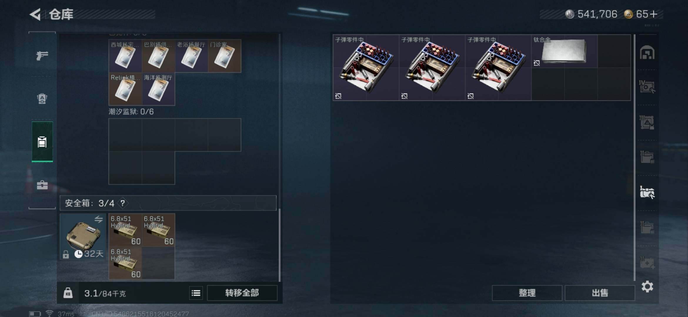 SJZQM3100926三角洲行动账号详情图31