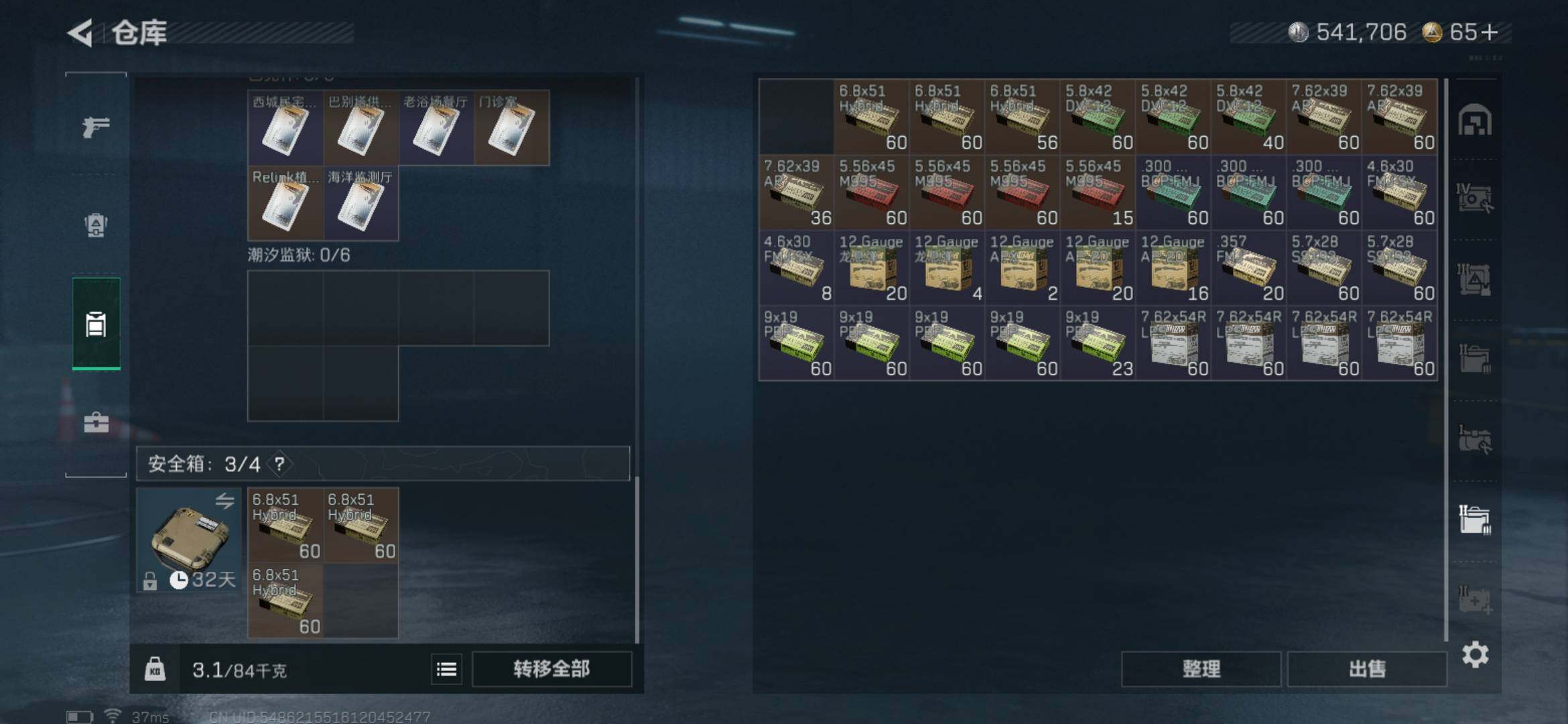 SJZQM3100926三角洲行动账号详情图32