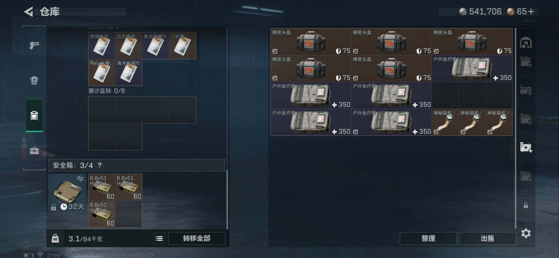 SJZQM3100926三角洲行动账号详情图33