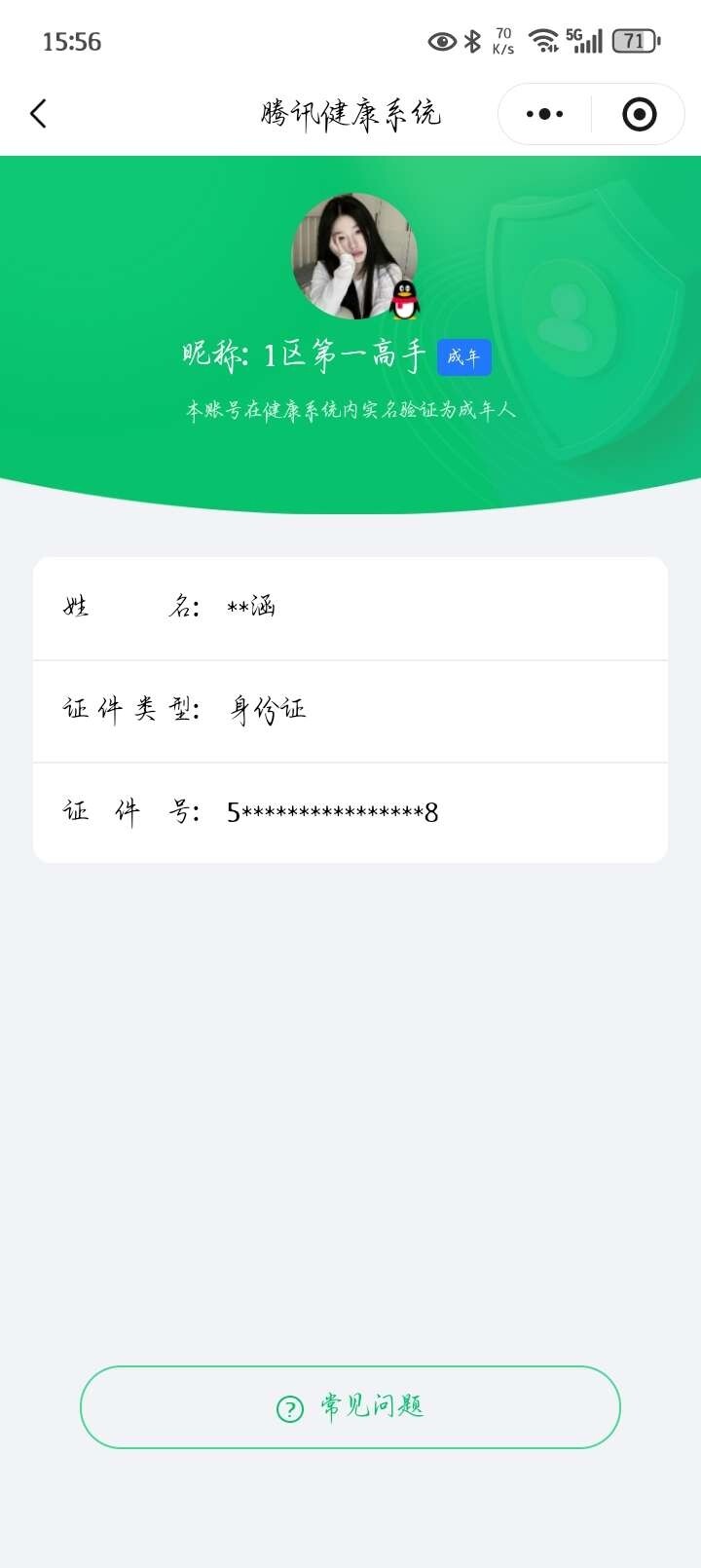 WZ033476921王者荣耀账号详情图8