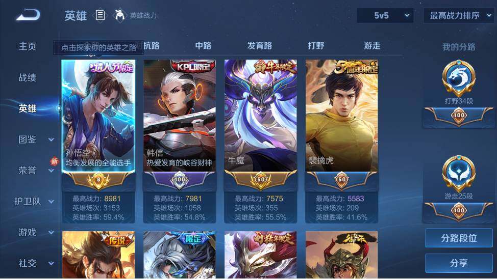 WZ033476921王者荣耀账号详情图10