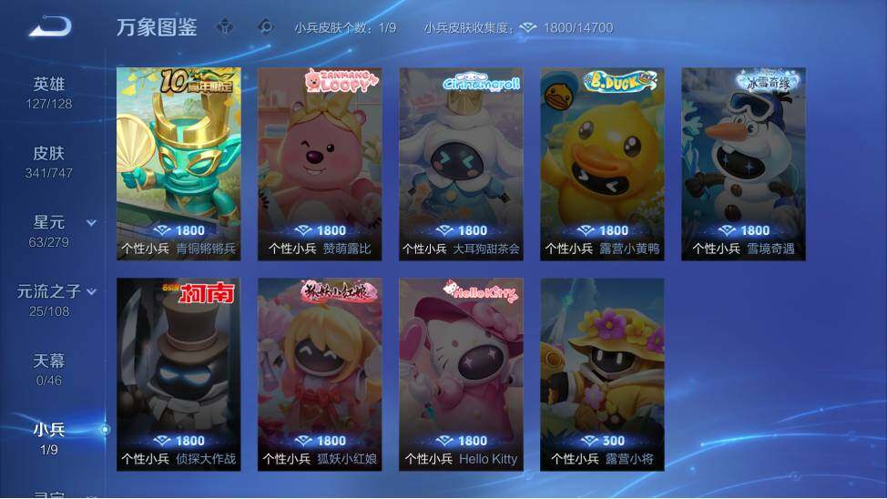 WZ033476921王者荣耀账号详情图12