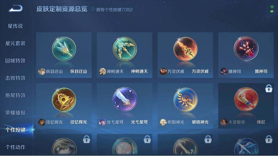 WZ033476921王者荣耀账号详情图16