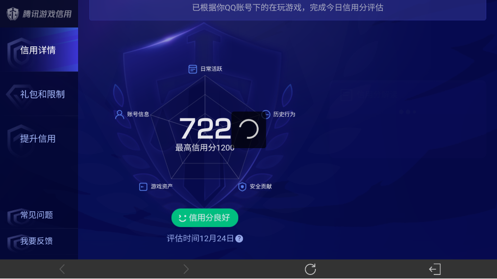 WZ033476921王者荣耀账号详情图18