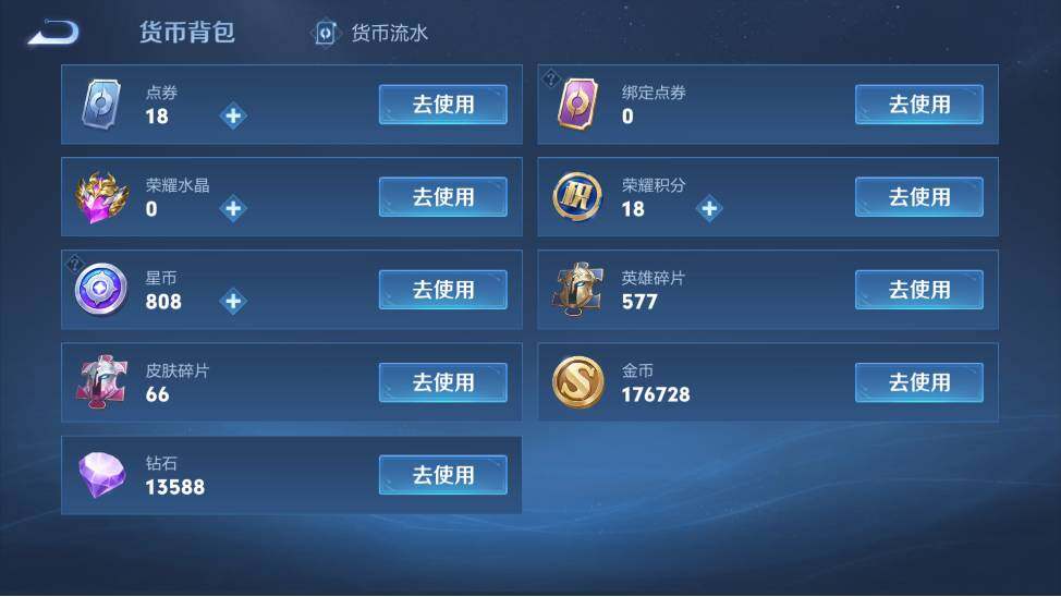 WZ033476921王者荣耀账号详情图20