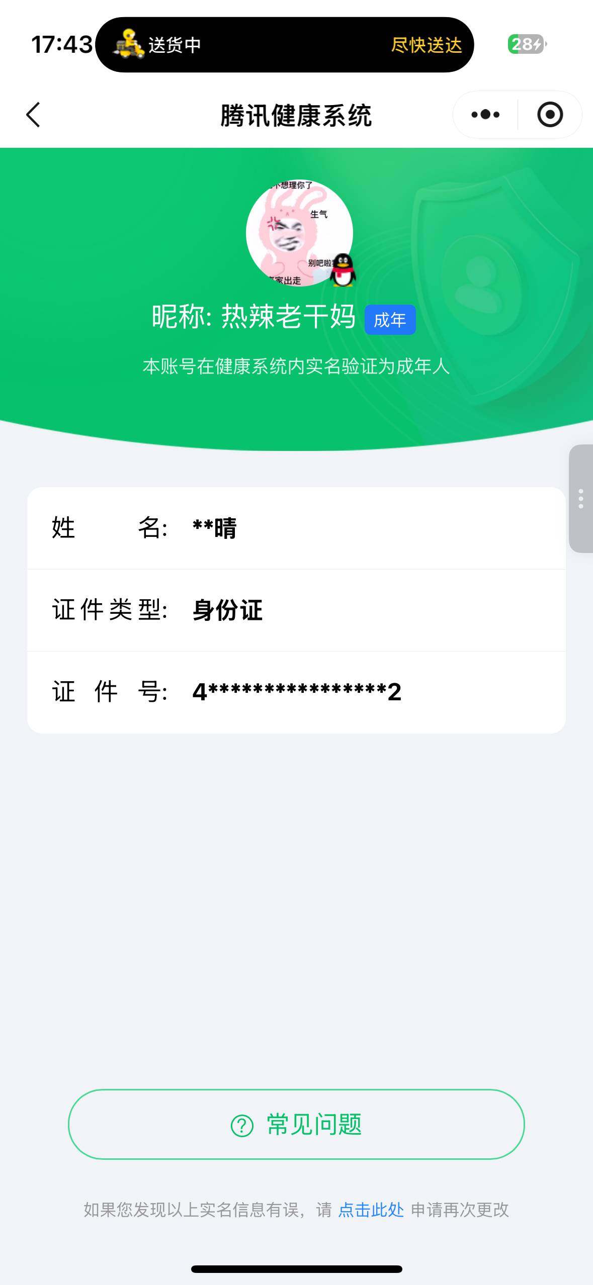 WZ033476935王者荣耀账号详情图7 WZ033476935王者荣耀账号详情图7