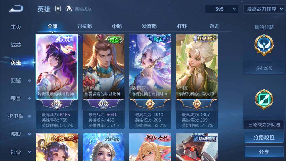 WZ033476935王者荣耀账号详情图9 WZ033476935王者荣耀账号详情图9