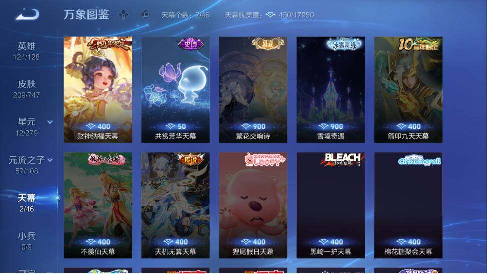 WZ033476935王者荣耀账号详情图11 WZ033476935王者荣耀账号详情图11