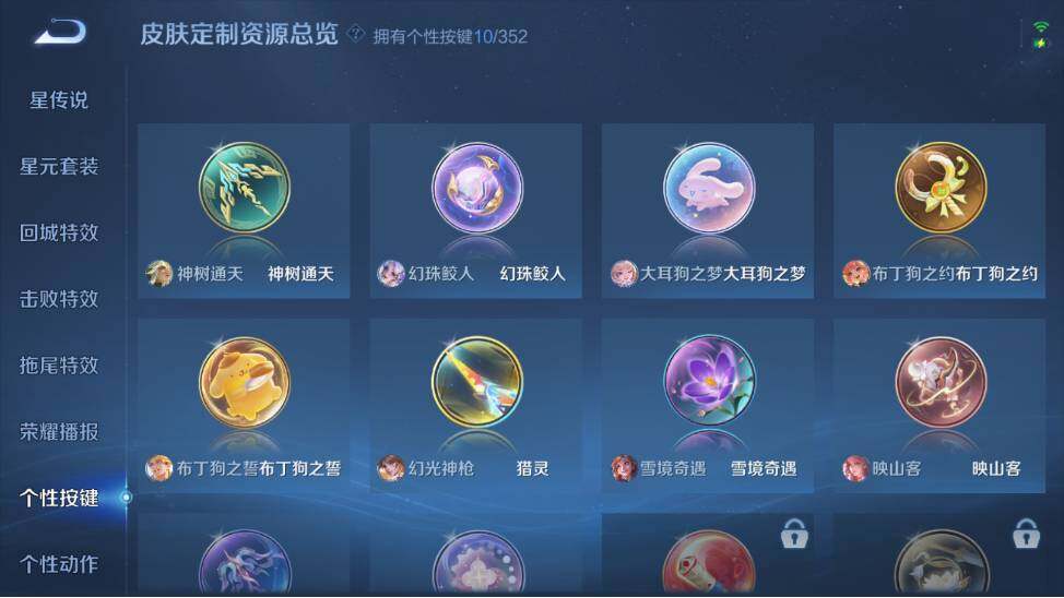 WZ033476935王者荣耀账号详情图15 WZ033476935王者荣耀账号详情图15