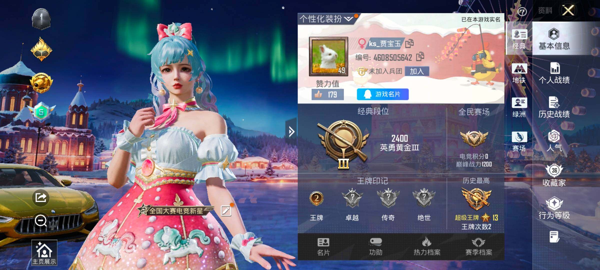 HPCMW414625和平精英账号详情图2