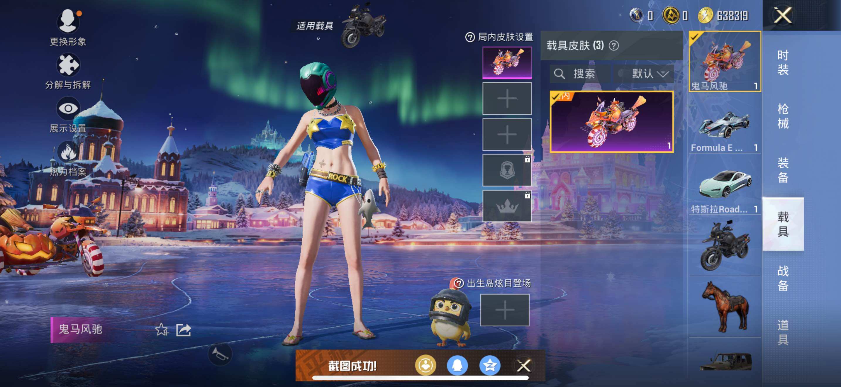 HPLE3453240和平精英账号详情图11