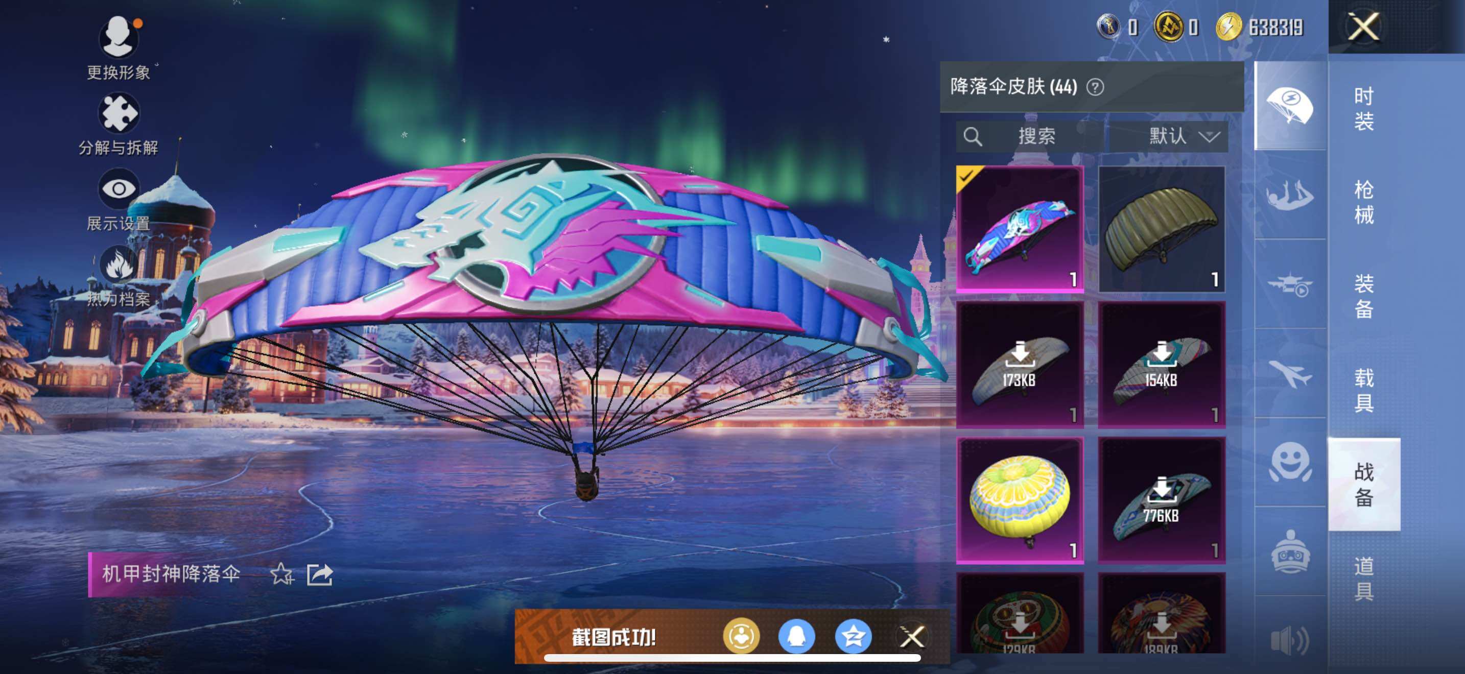 HPLE3453240和平精英账号详情图12