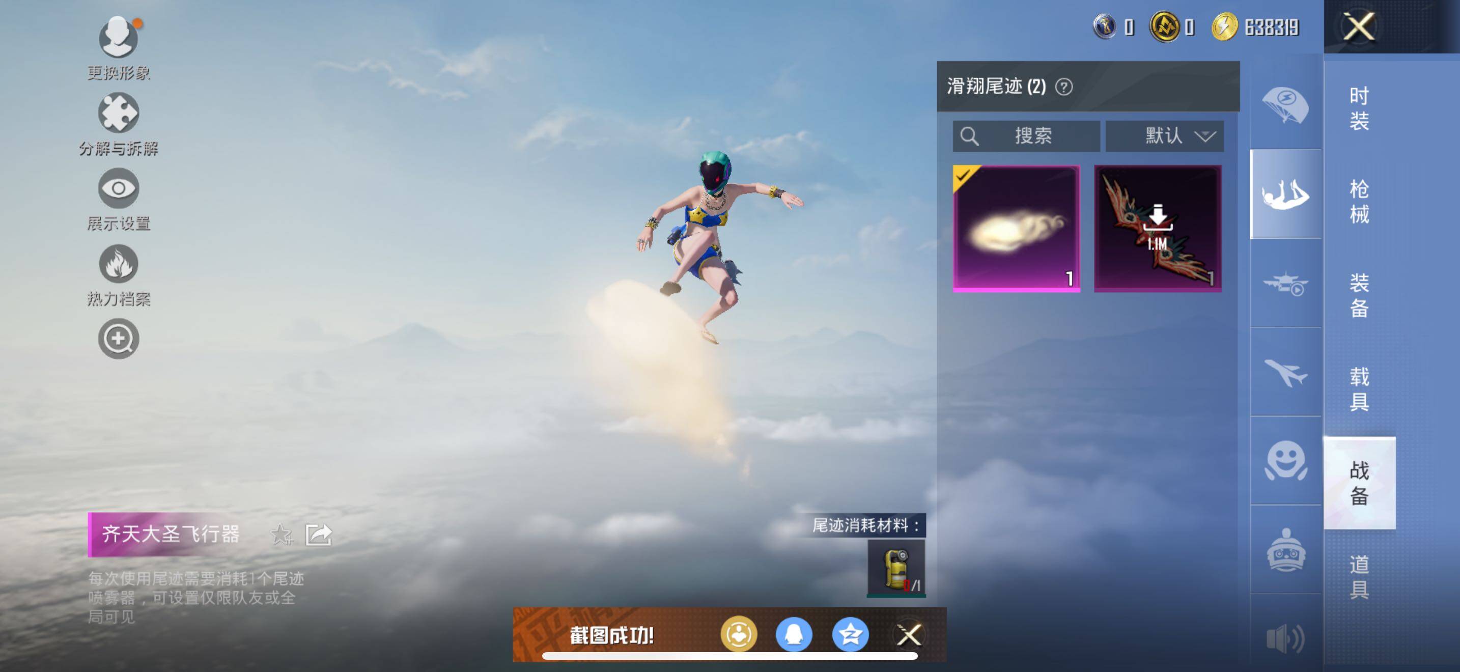 HPLE3453240和平精英账号详情图15