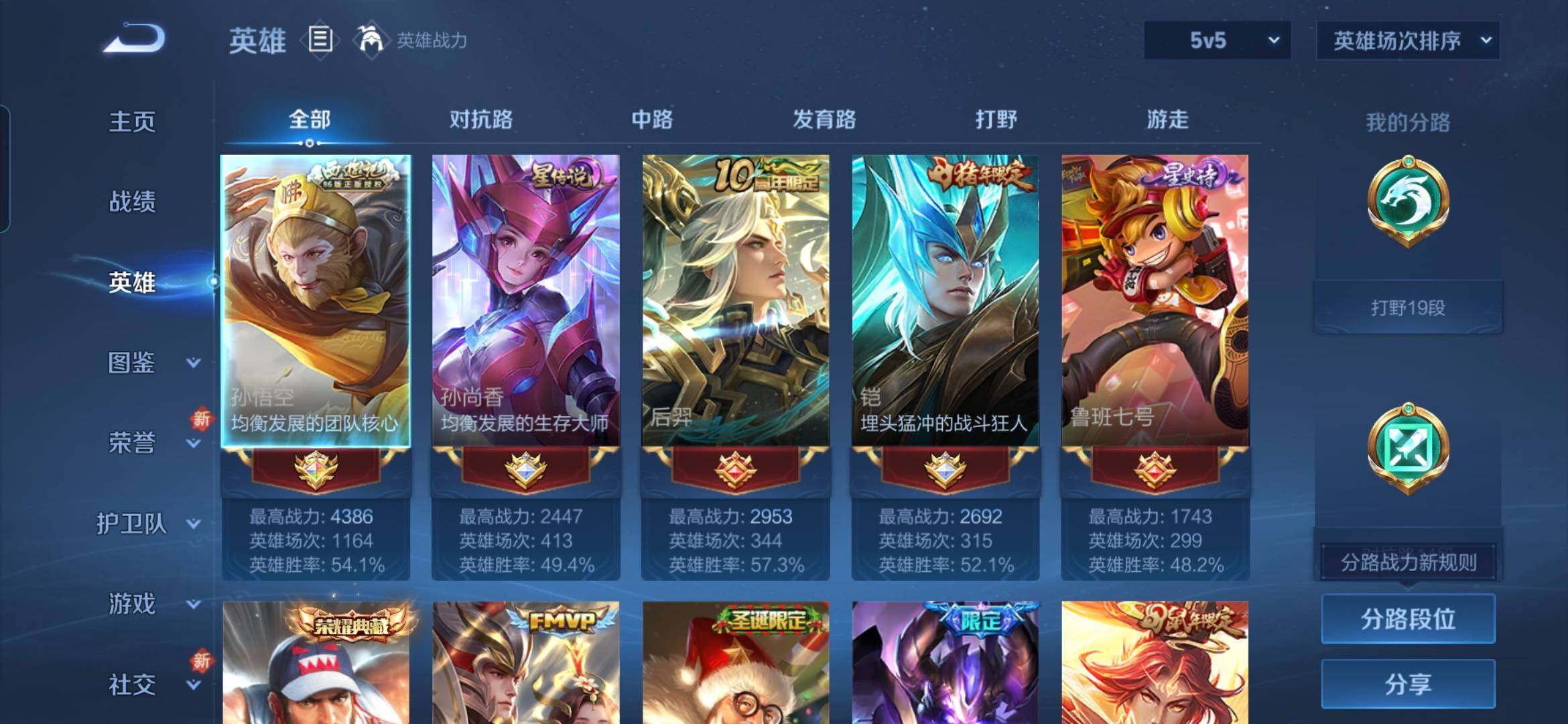 WZQM3474219王者荣耀账号详情图8