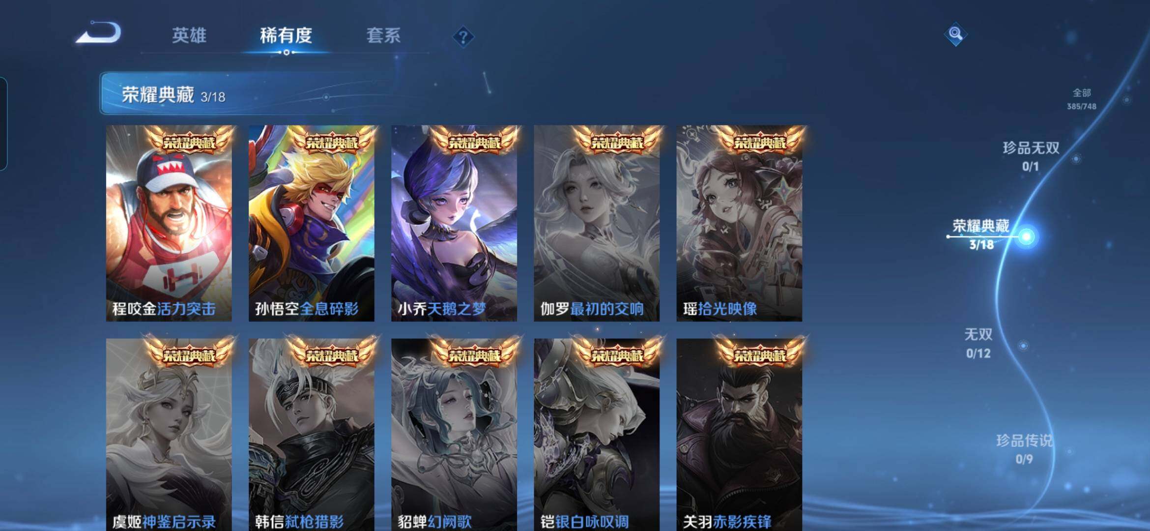 WZQM3474219王者荣耀账号详情图9