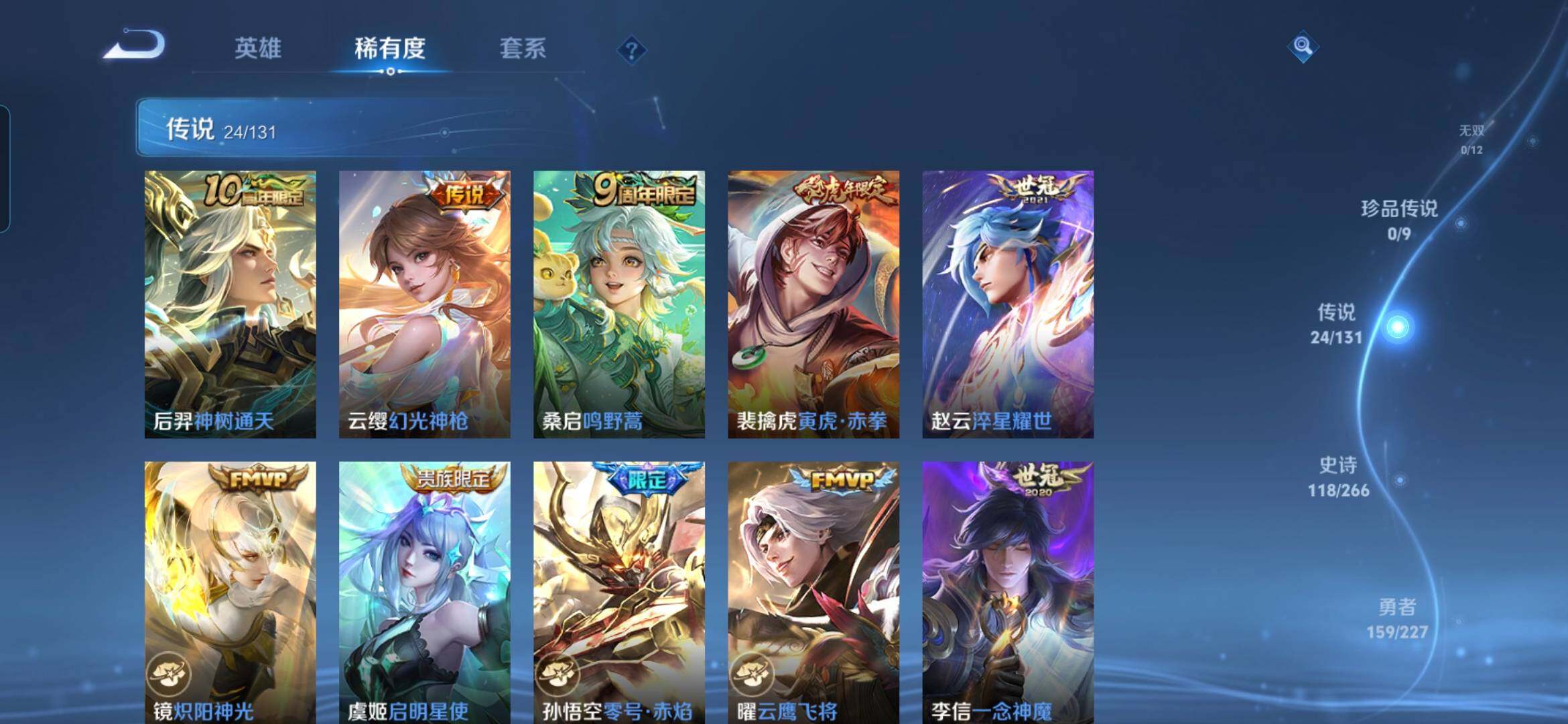 WZQM3474219王者荣耀账号详情图10