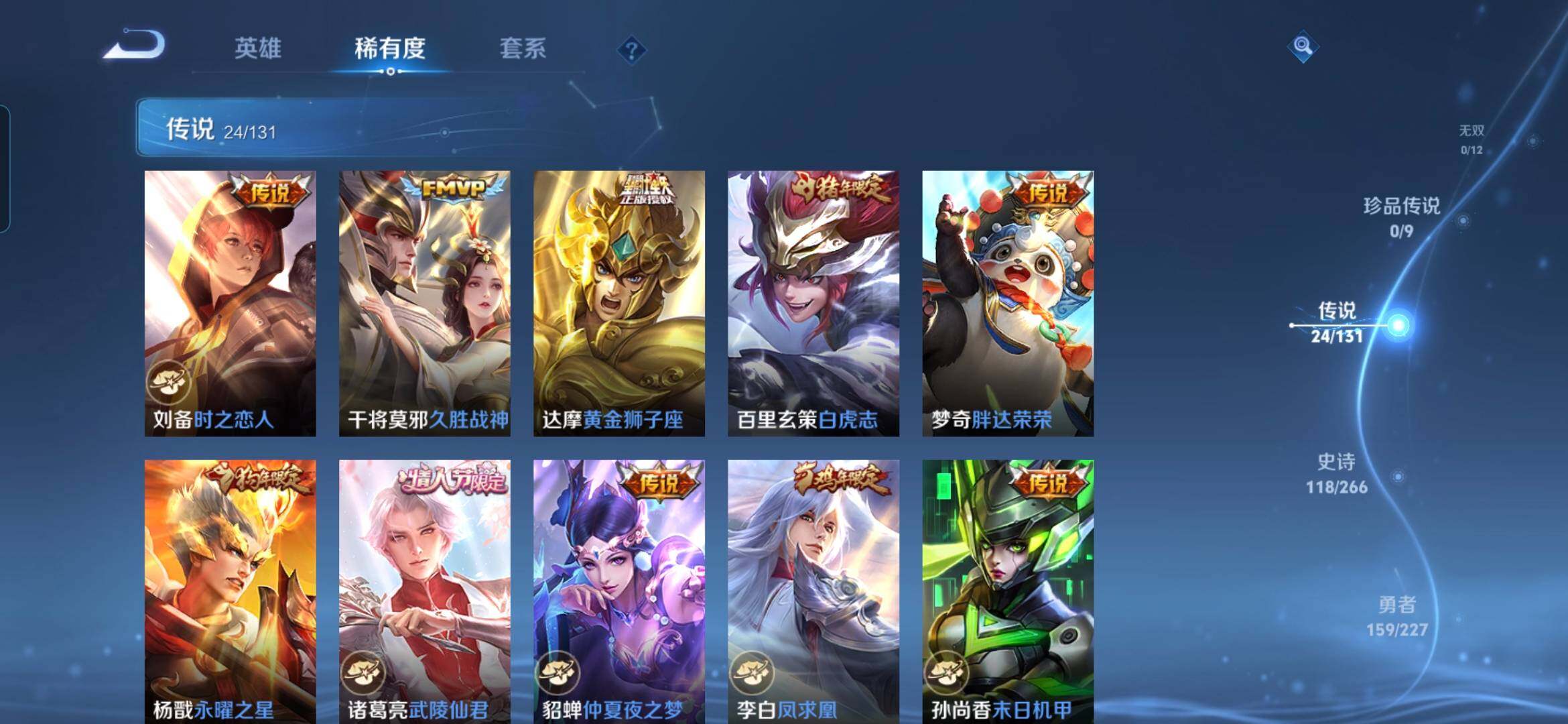 WZQM3474219王者荣耀账号详情图11