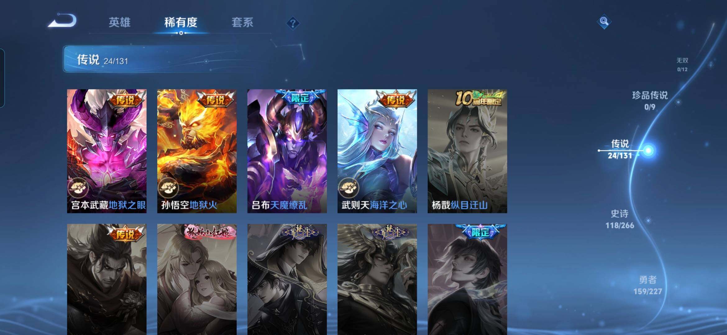 WZQM3474219王者荣耀账号详情图12