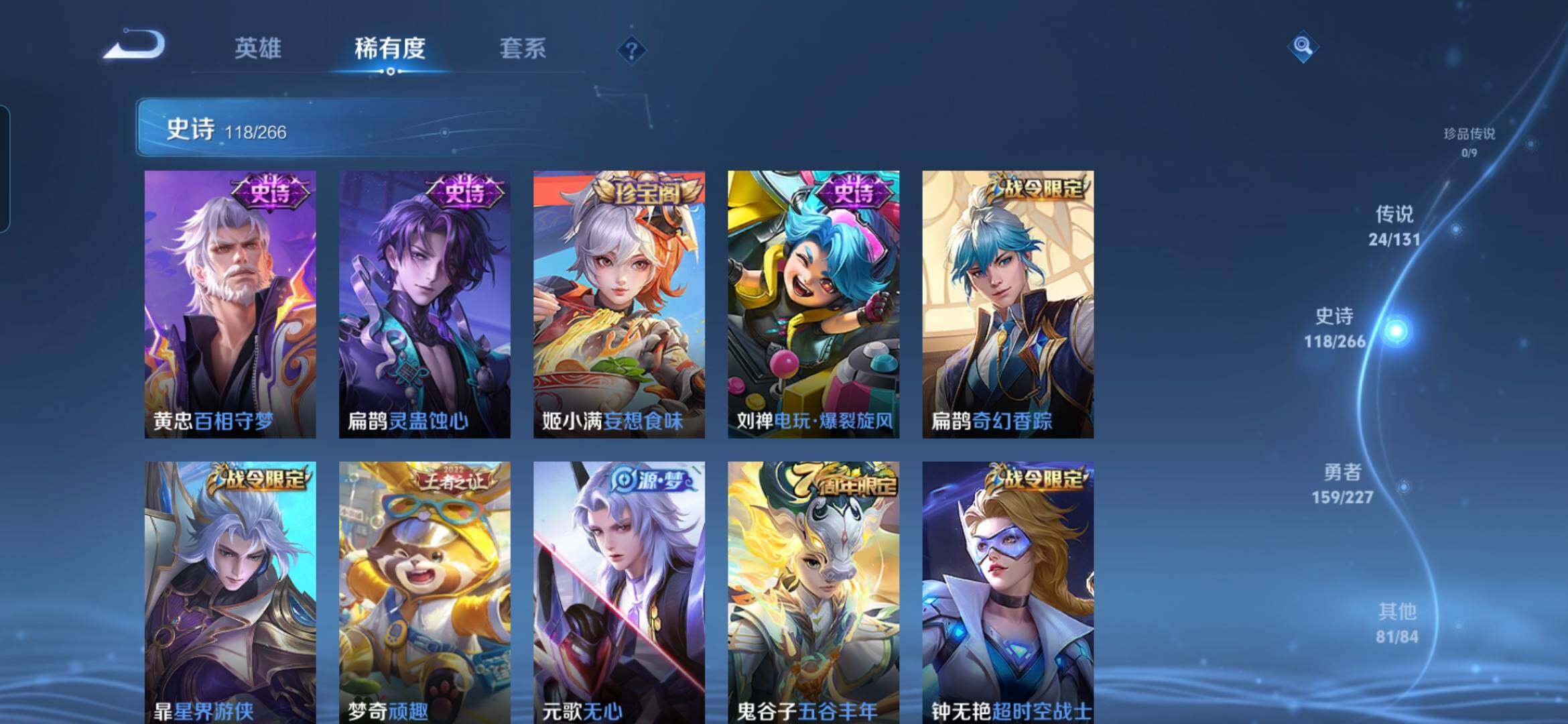 WZQM3474219王者荣耀账号详情图13