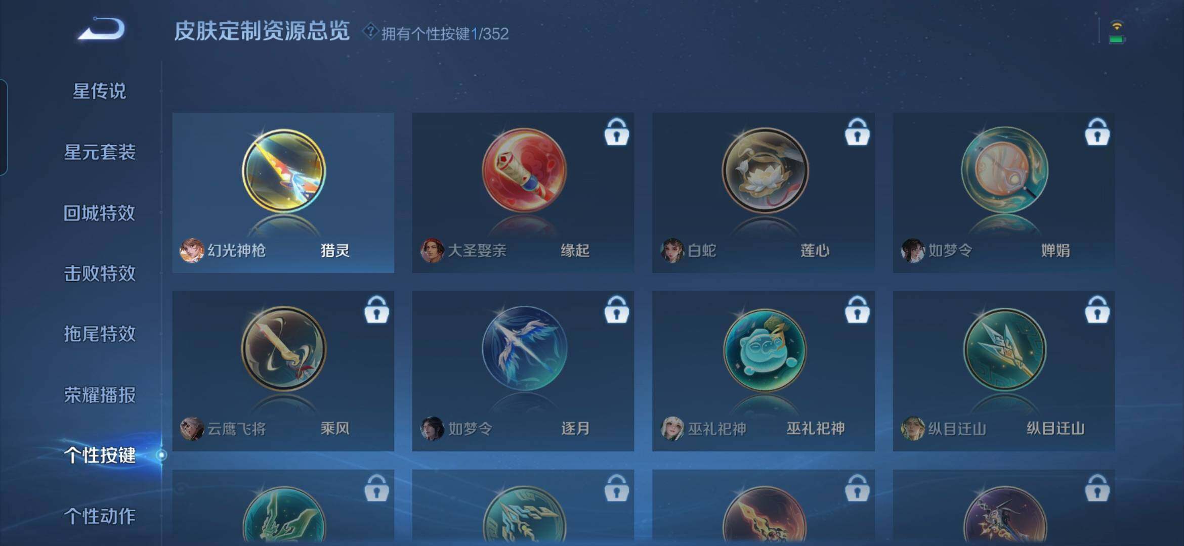 WZQM3474219王者荣耀账号详情图15