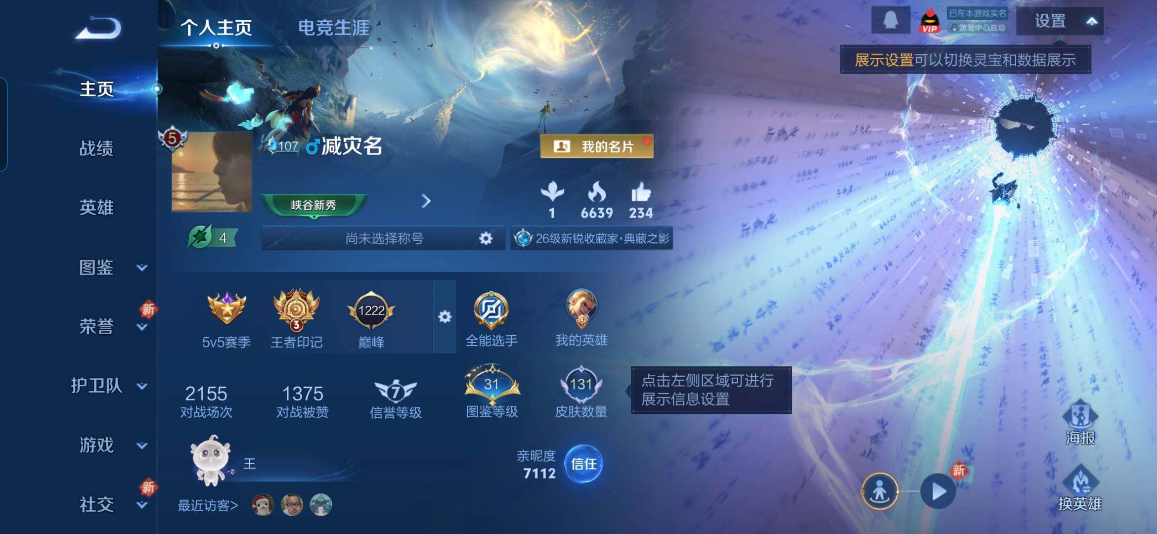 WZDN3474266王者荣耀账号详情图2