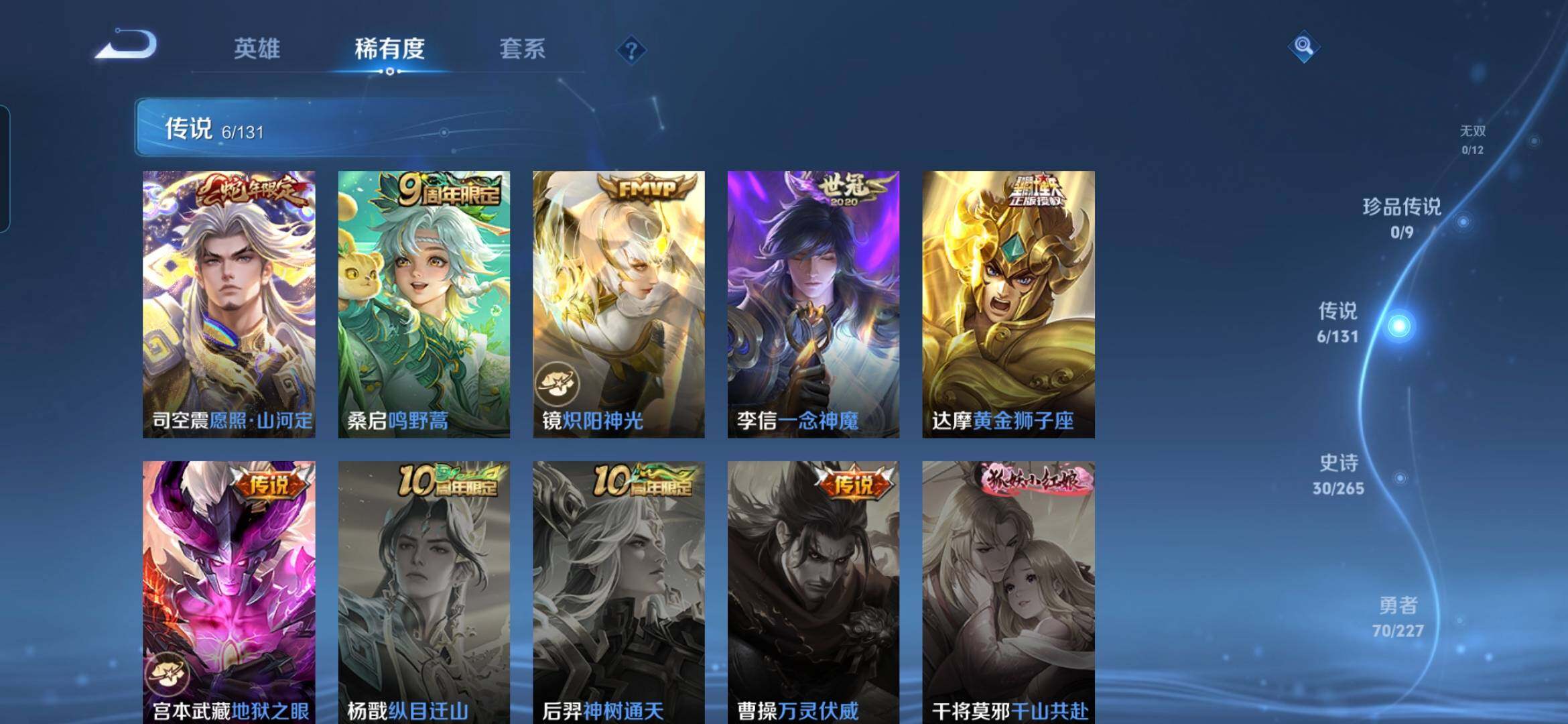 WZDN3474266王者荣耀账号详情图9