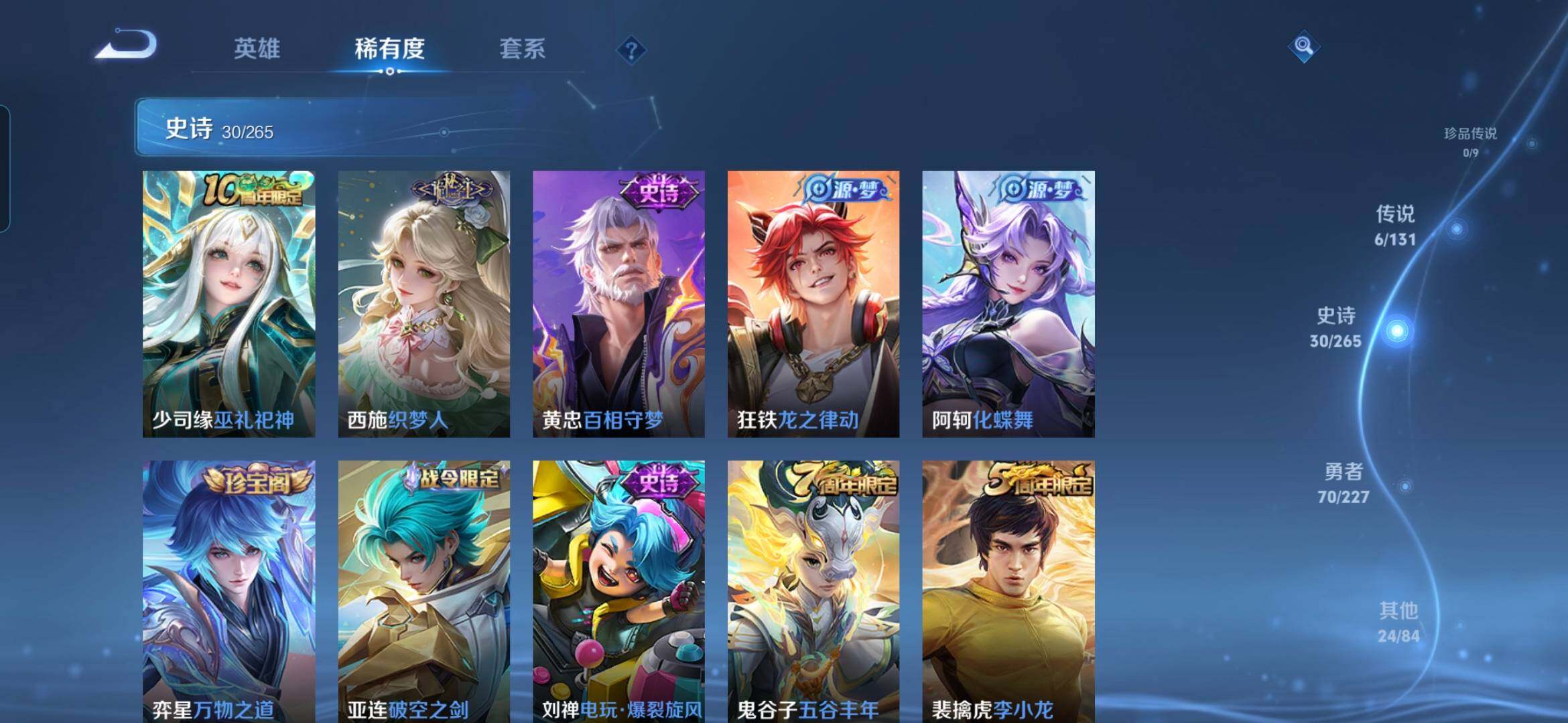 WZDN3474266王者荣耀账号详情图10