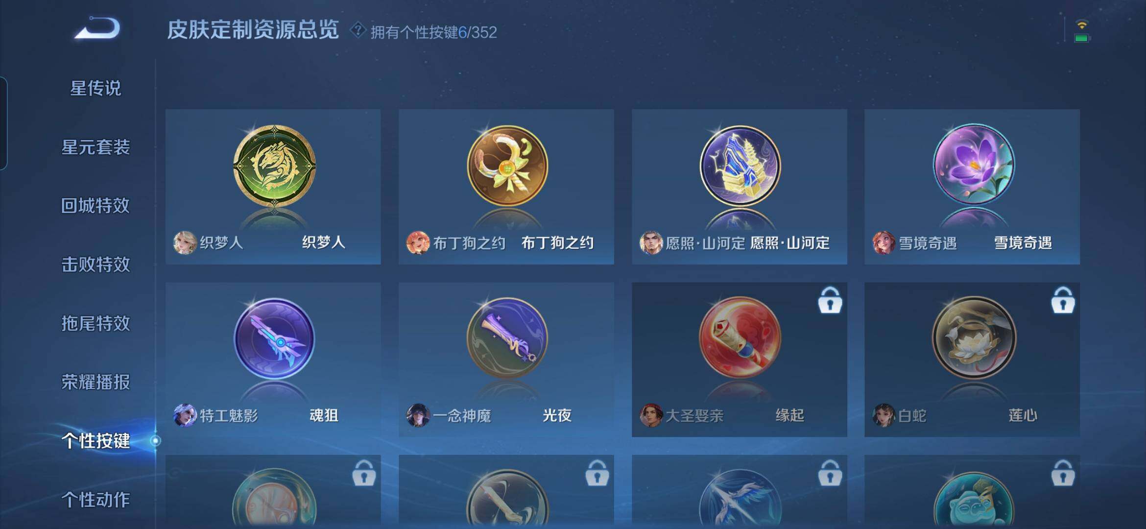 WZDN3474266王者荣耀账号详情图12