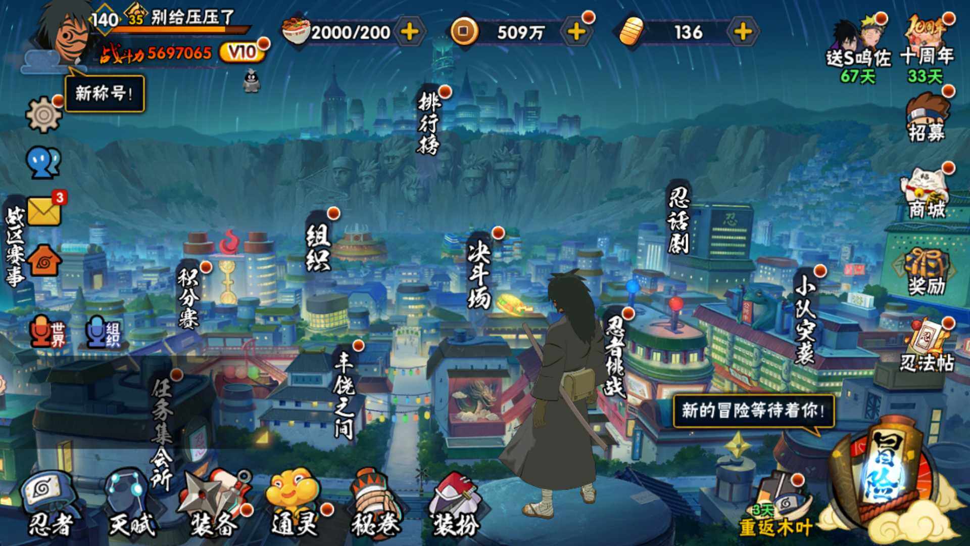 HYLFY343593火影忍者账号详情图4