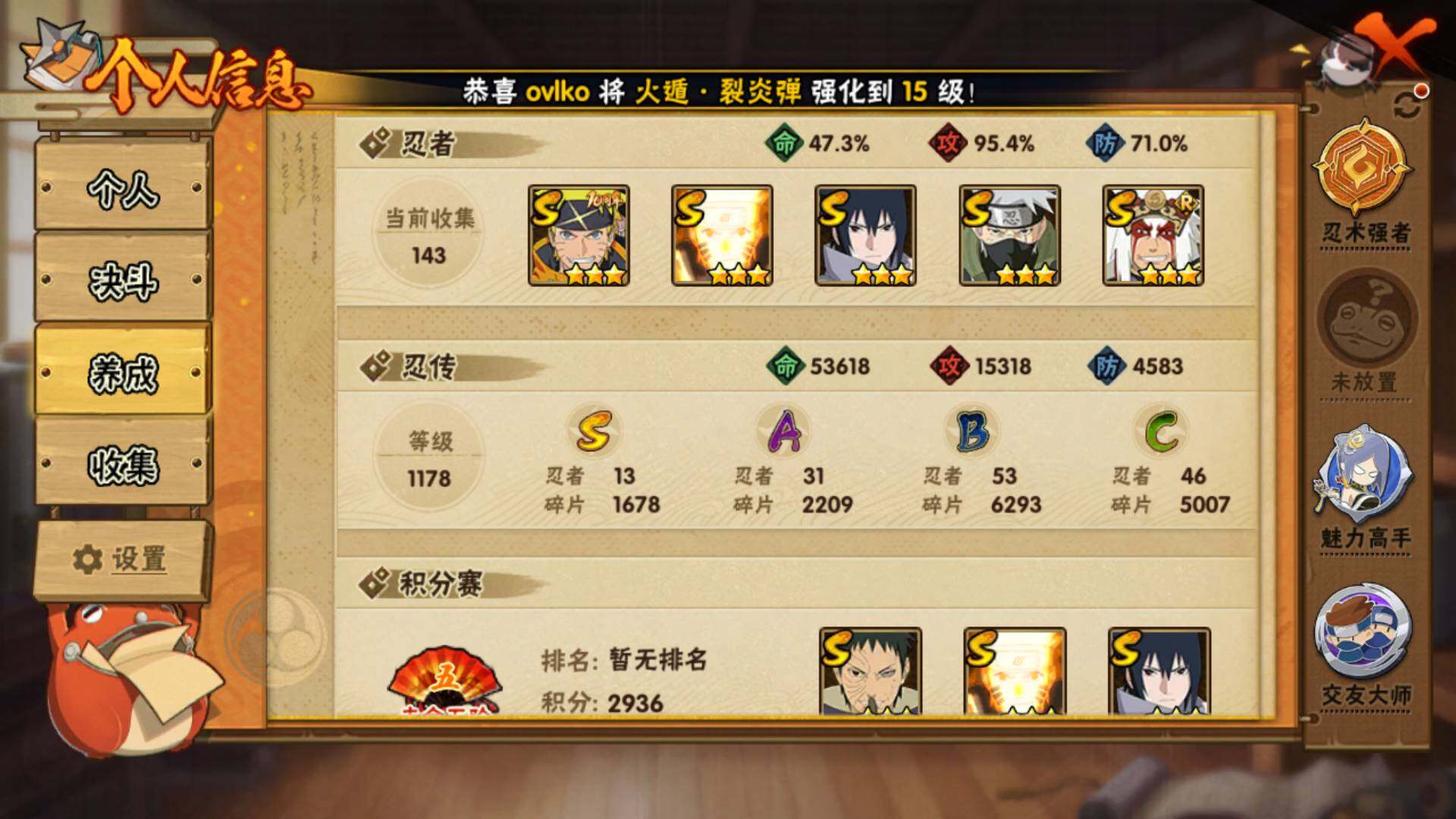 HYLFY343593火影忍者账号详情图5