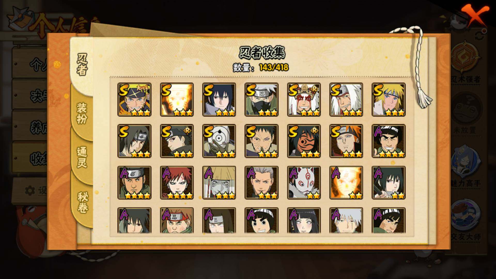 HYLFY343593火影忍者账号详情图6