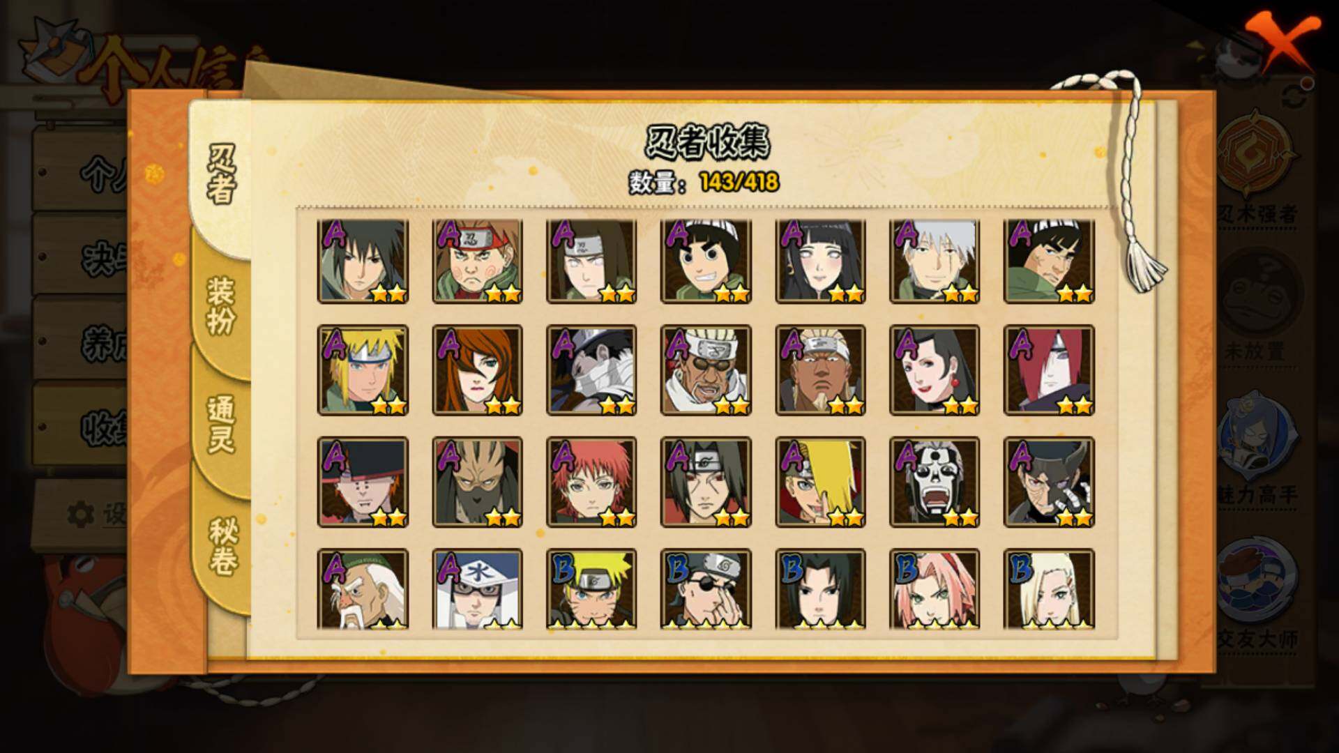 HYLFY343593火影忍者账号详情图7