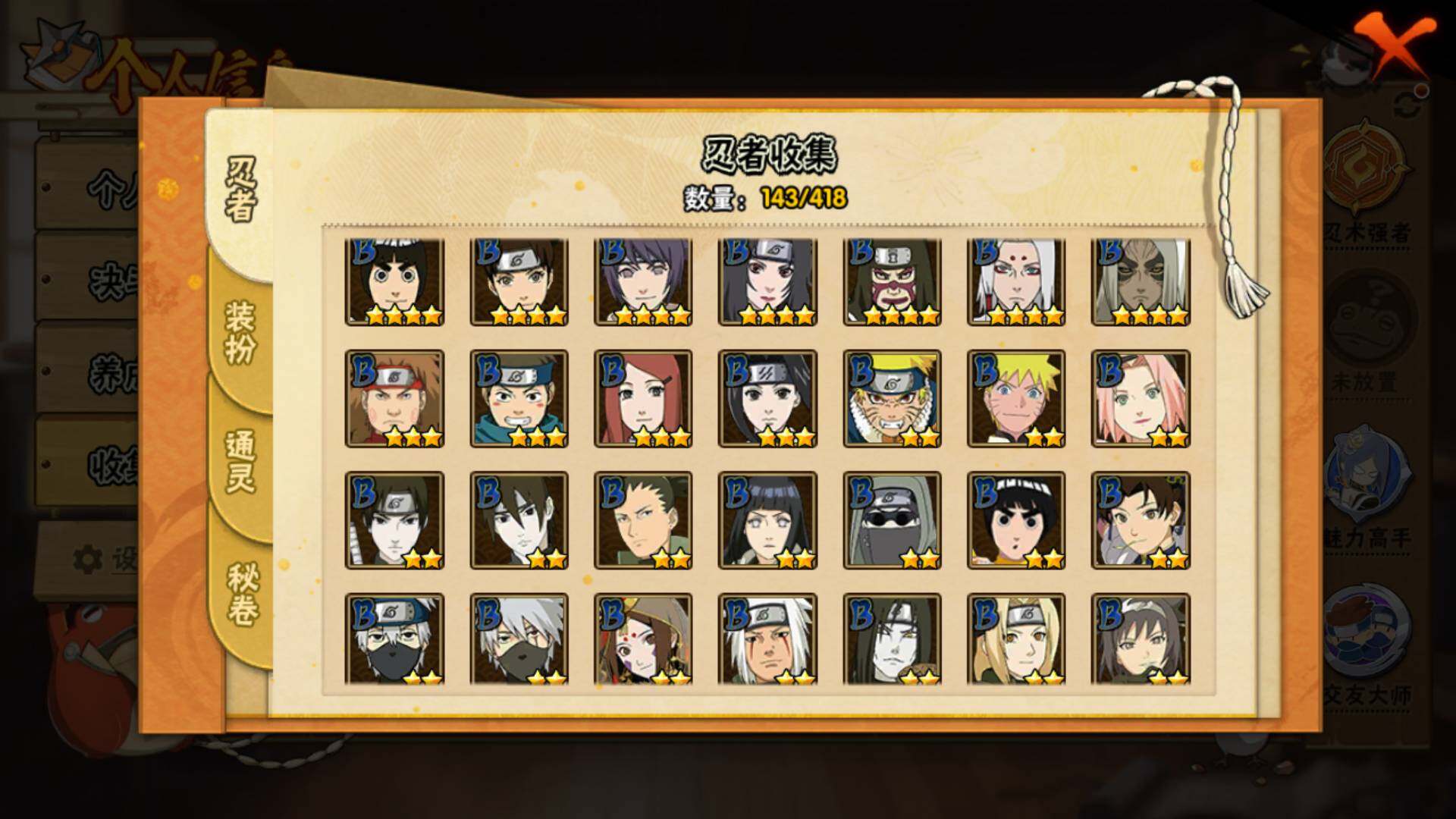 HYLFY343593火影忍者账号详情图8