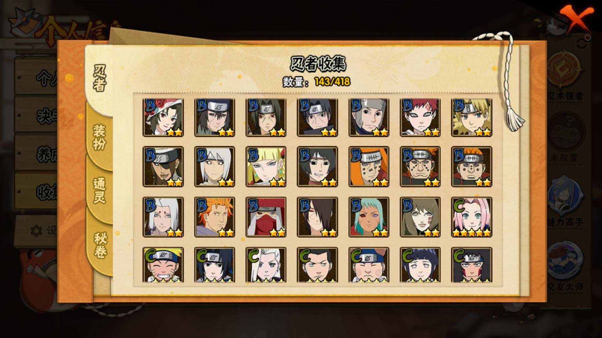 HYLFY343593火影忍者账号详情图9