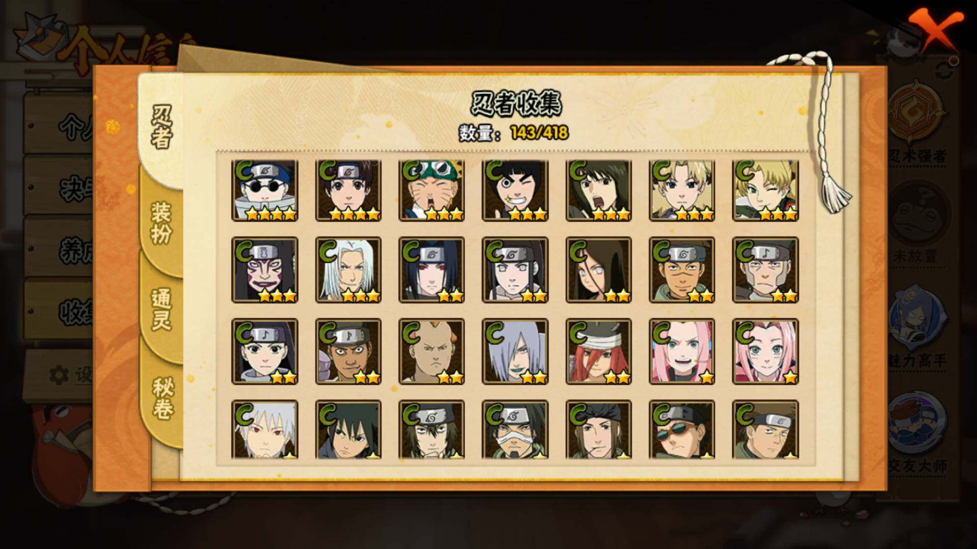 HYLFY343593火影忍者账号详情图10