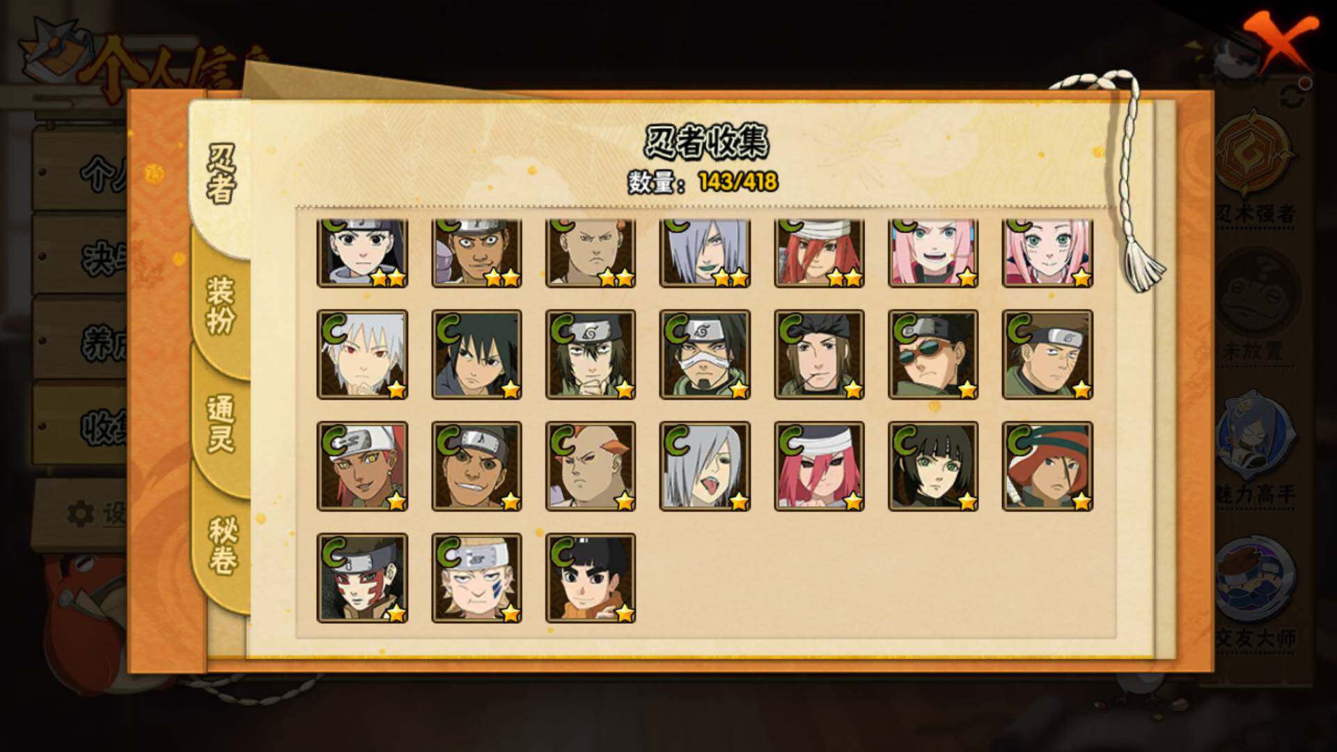 HYLFY343593火影忍者账号详情图11