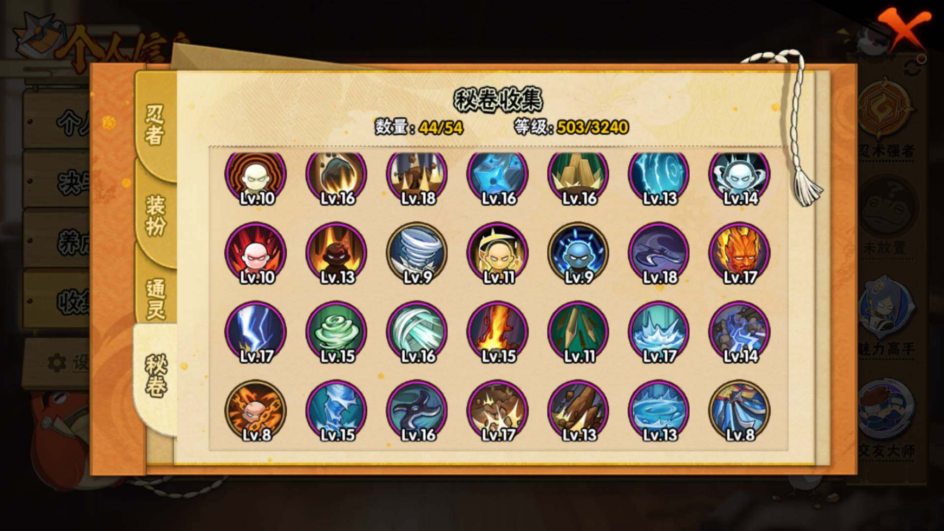 HYLFY343593火影忍者账号详情图14