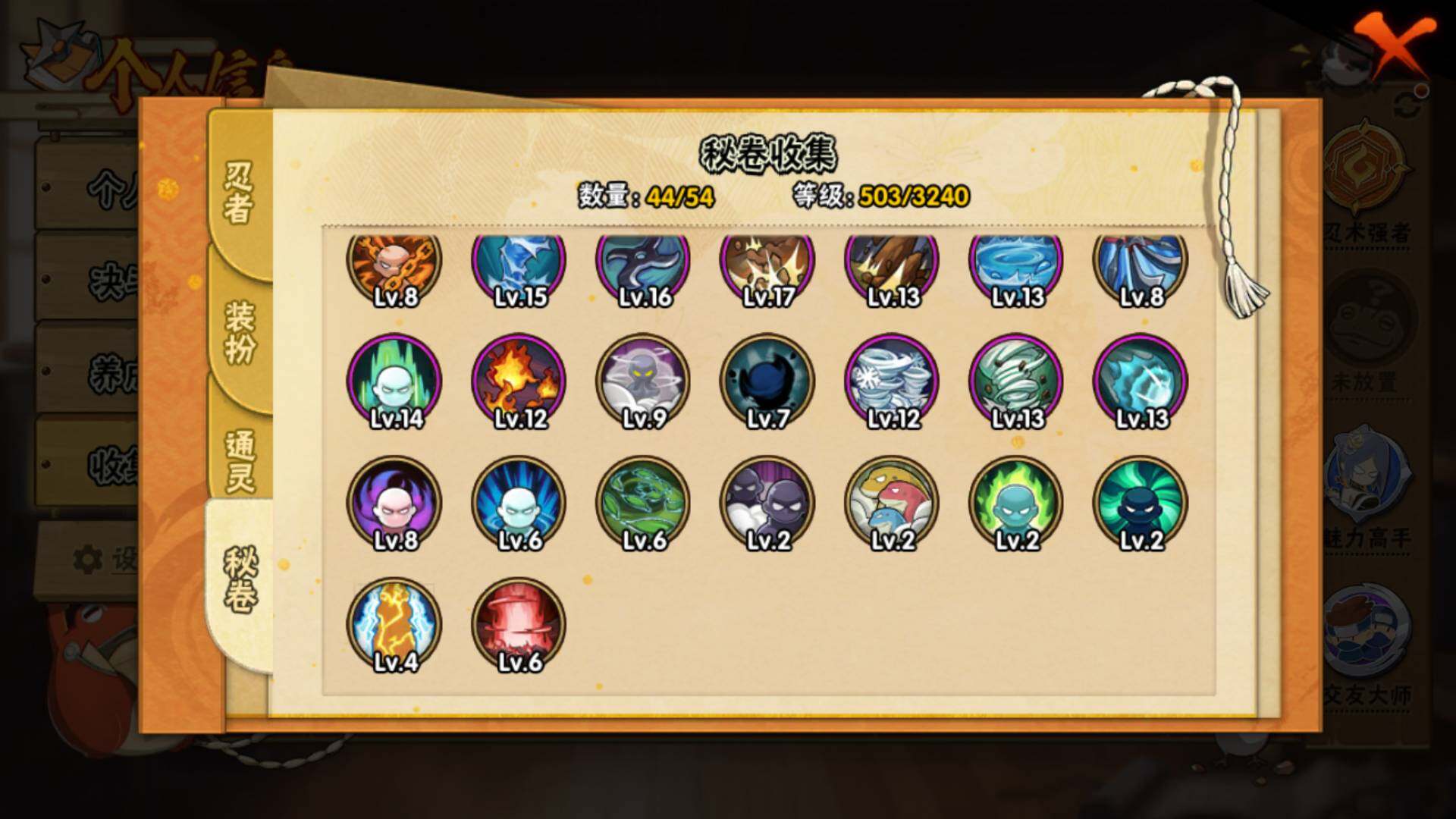 HYLFY343593火影忍者账号详情图15