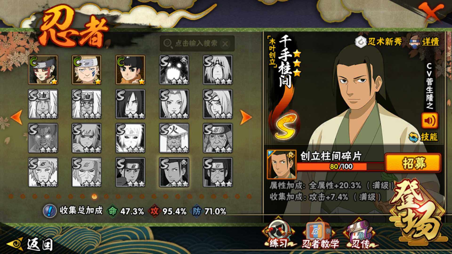 HYLFY343593火影忍者账号详情图16