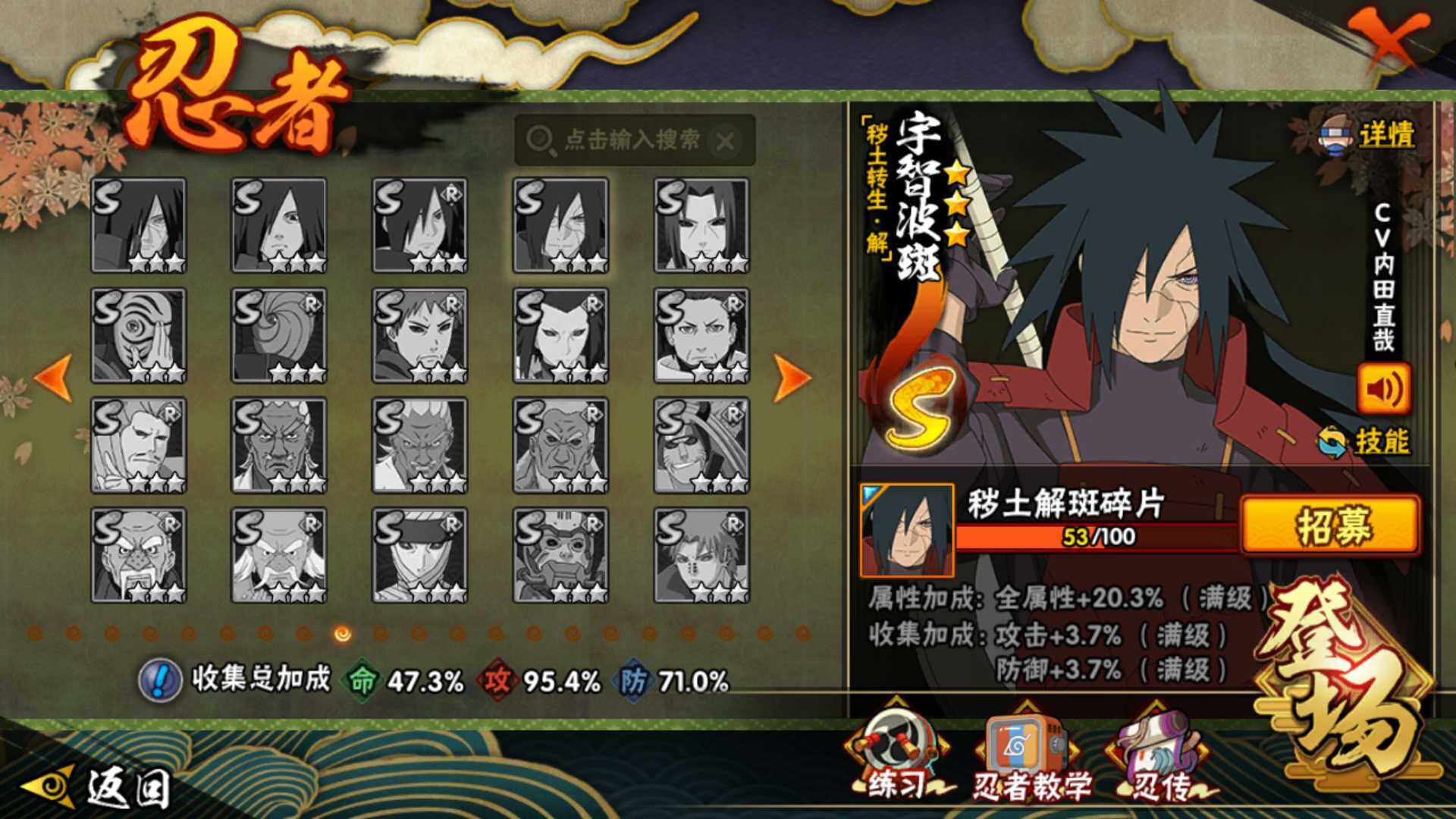 HYLFY343593火影忍者账号详情图17