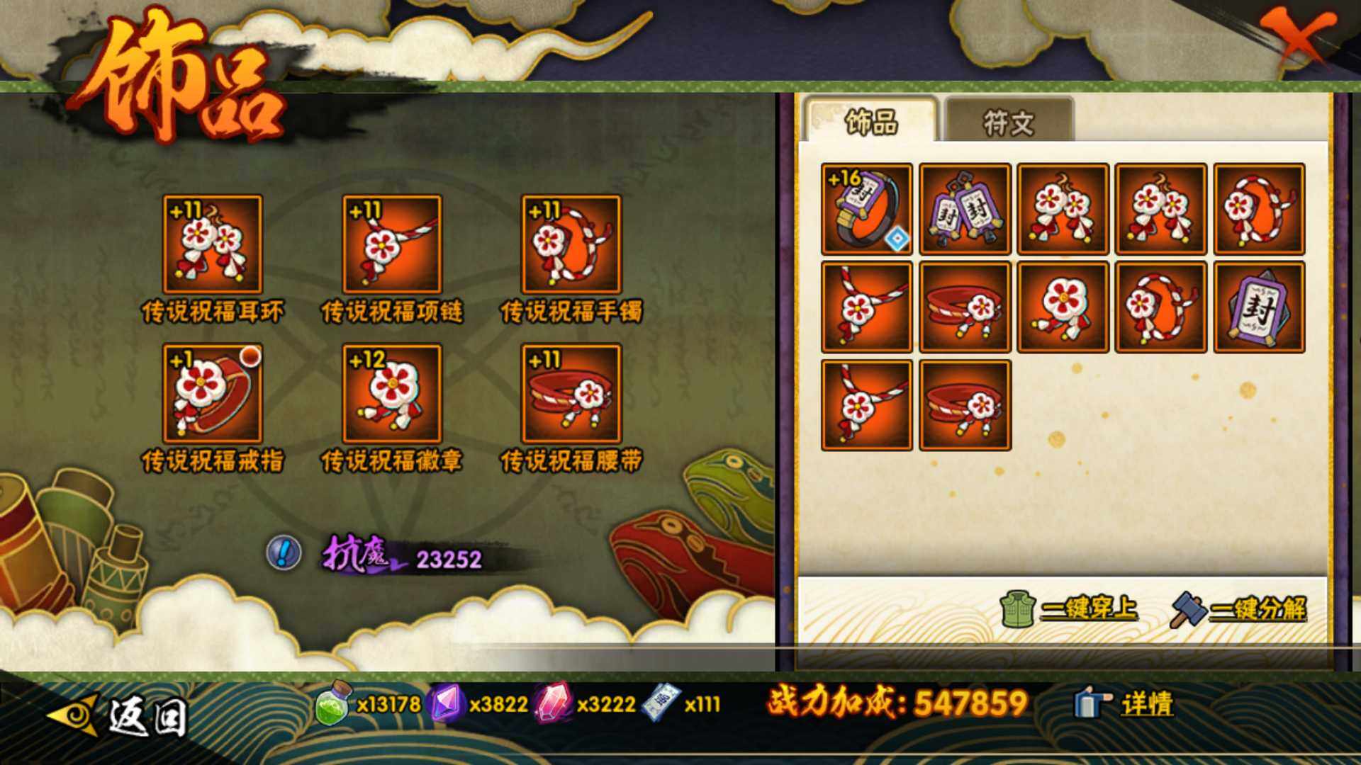 HYLFY343593火影忍者账号详情图19