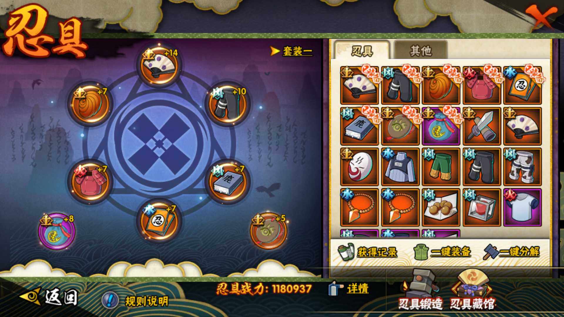 HYLFY343593火影忍者账号详情图20